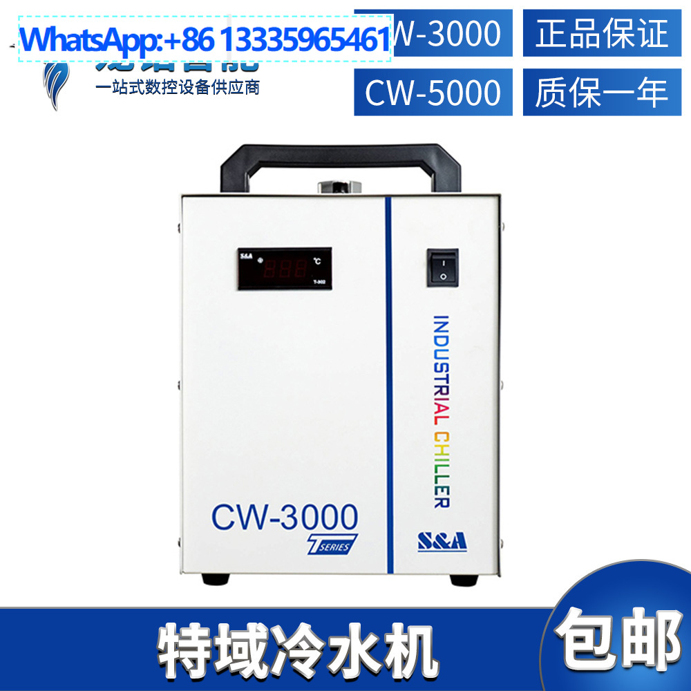 Special domain chiller CW3000/ - Laser Industrial Chiller のレビューと価格