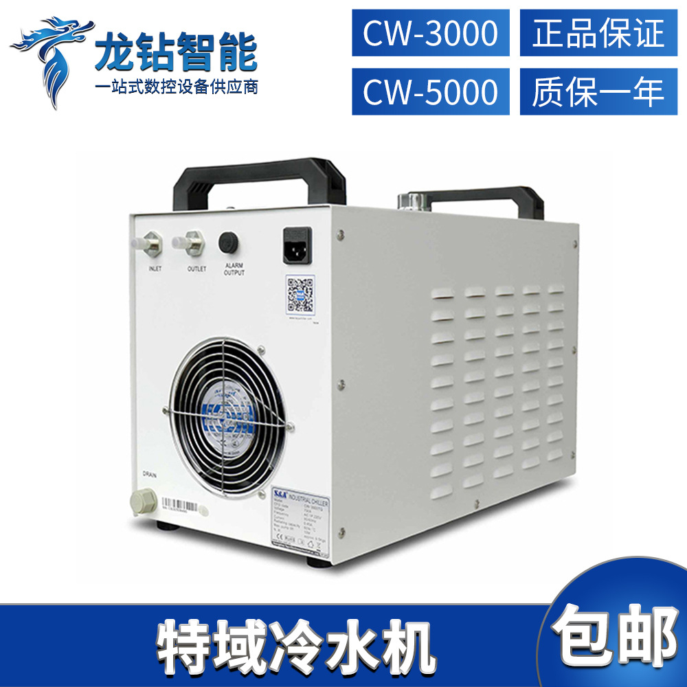 Special domain chiller CW3000/ - Laser Industrial Chiller のレビューと価格