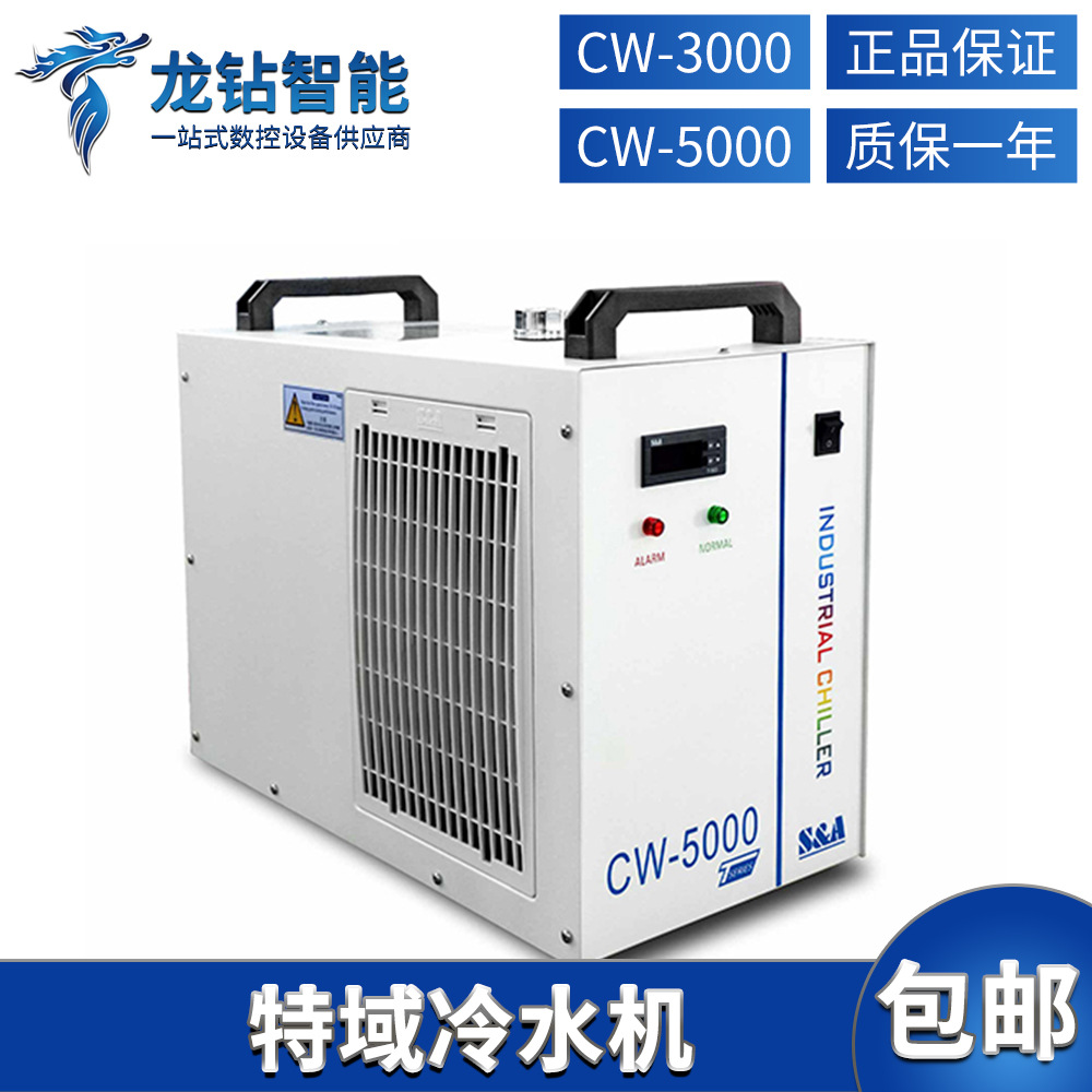 Special domain chiller CW3000/ - Laser Industrial Chiller のレビューと価格