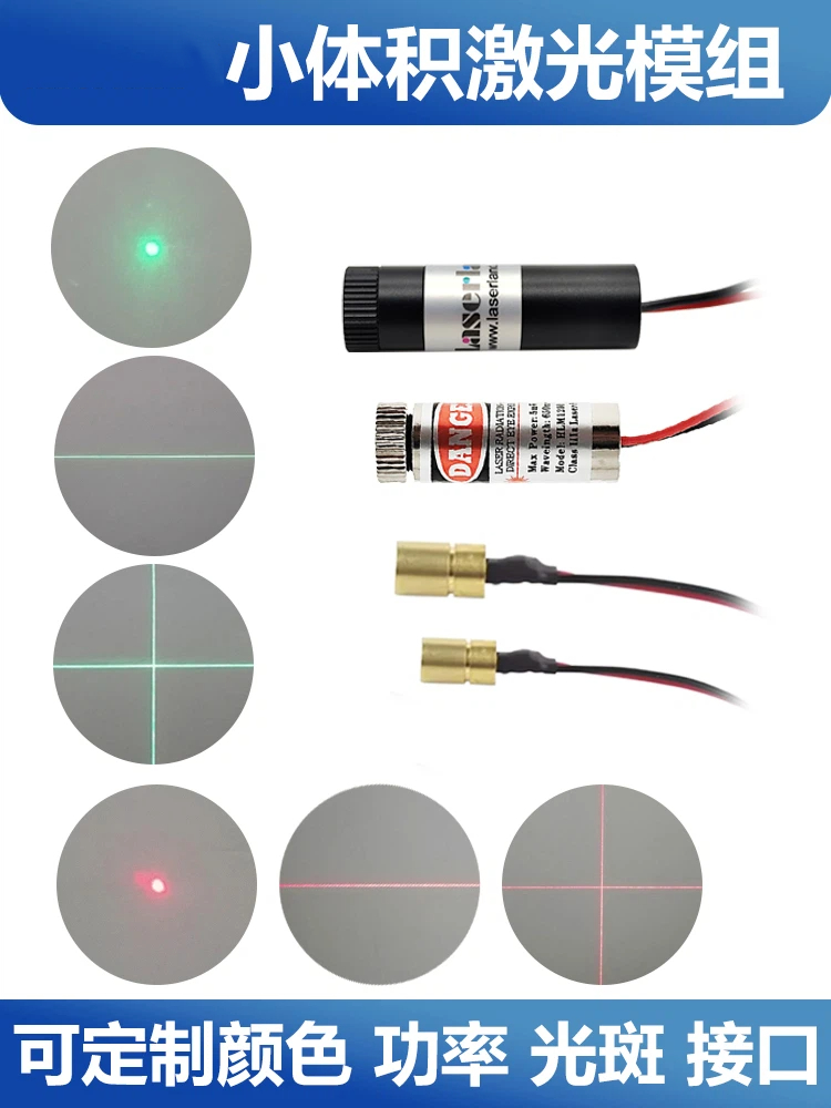 Red light green light laser he - Industrial Laser Line Module のレビューと価格