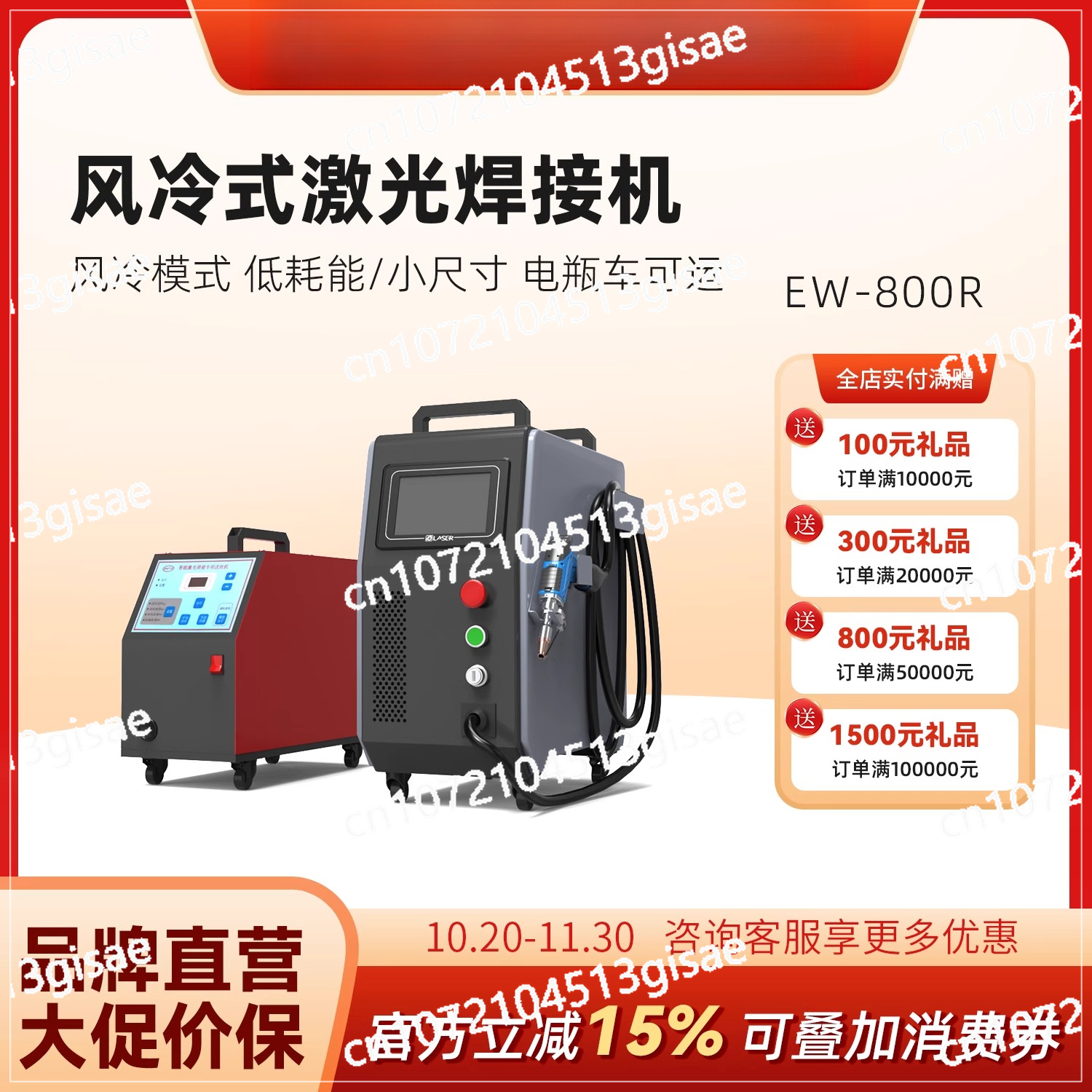 Handheld Laser Welding Machine - Industrial Handheld Laser Welding Machine のレビューと価格