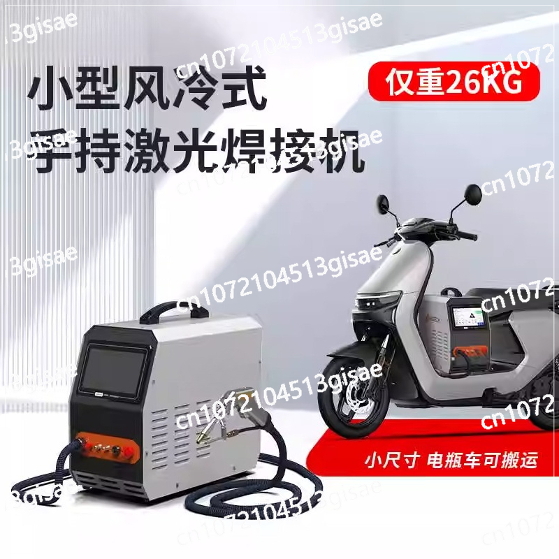 Handheld Laser Welding Machine - Industrial Handheld Laser Welding Machine のレビューと価格