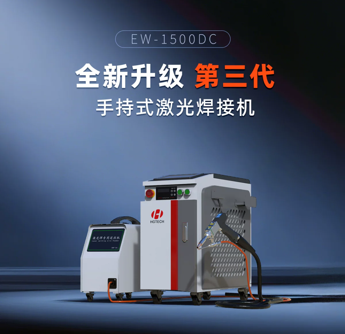 HGTECH 3-in-1 Handheld Laser W - Industrial Handheld Laser Welding Machine のレビューと価格