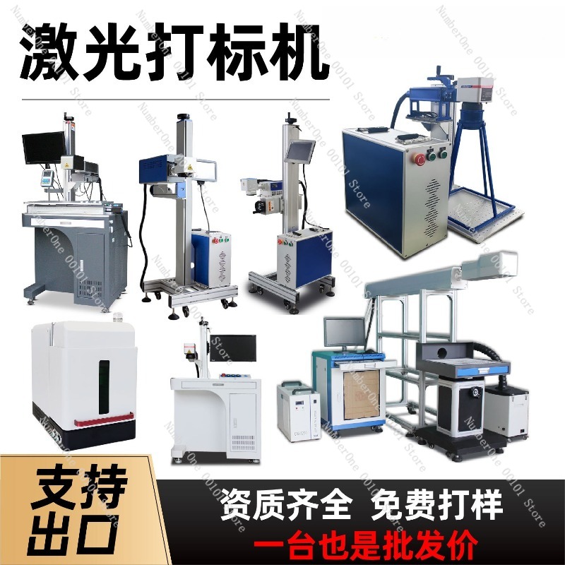 Industrial Laser Marking Machi - Industrial Laser Marking Machine のレビューと価格