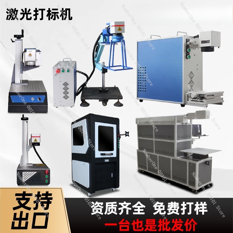 Industrial Laser Marking Machi - Industrial Laser Marking Machine のレビューと価格
