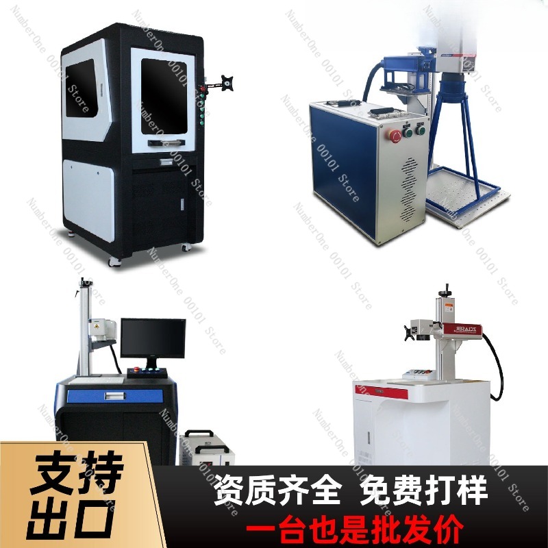 Industrial Laser Marking Machi - Industrial Laser Marking Machine のレビューと価格