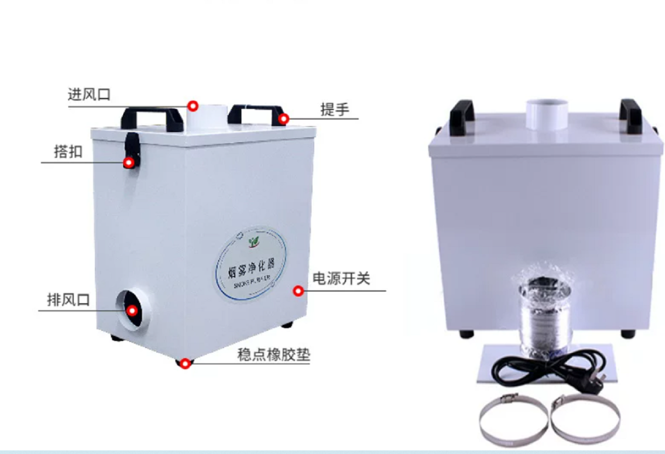 Pure Air Fume Extractor Indust - Industrial Laser Marking Machine のレビューと価格