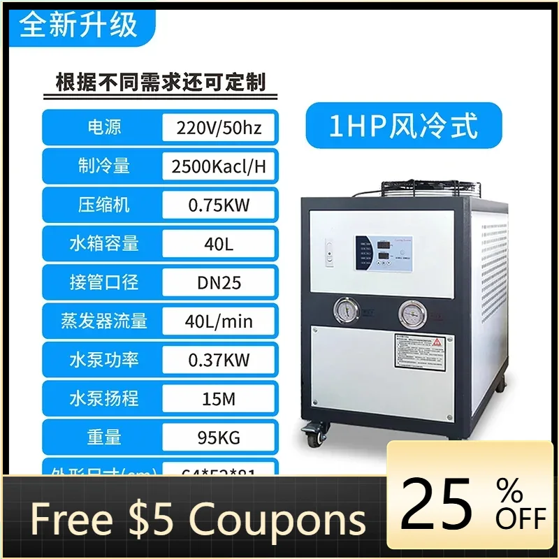 A1 Industrial Chiller Air Cool - Laser Industrial Chiller のレビューと価格