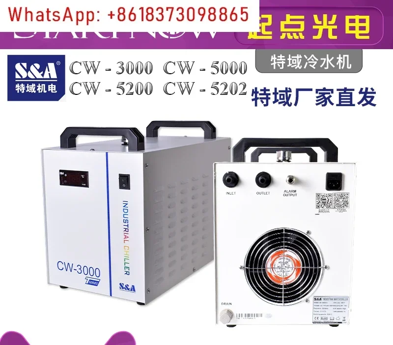 Special domain chiller CW5200  - Laser Industrial Chiller のレビューと価格