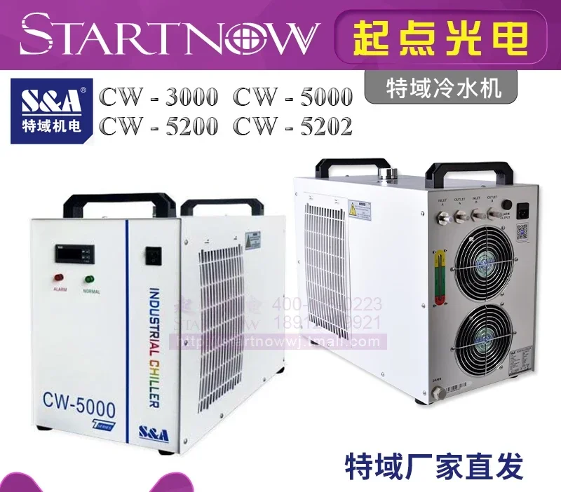 Special domain chiller CW5200  - Laser Industrial Chiller のレビューと価格