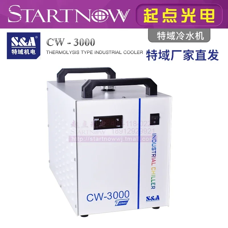 Special domain chiller CW5200  - Laser Industrial Chiller のレビューと価格